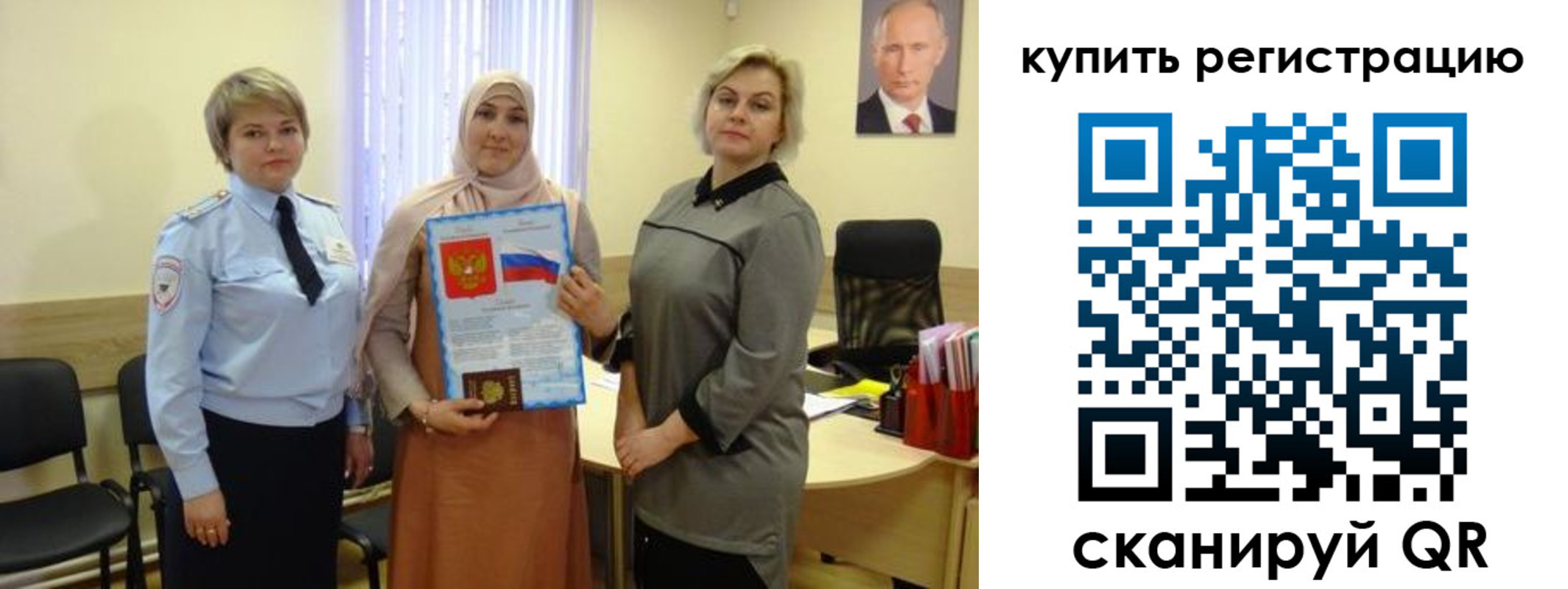 прописка штамп в Учалы