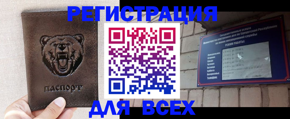 временная регистрация надежно в Учалы