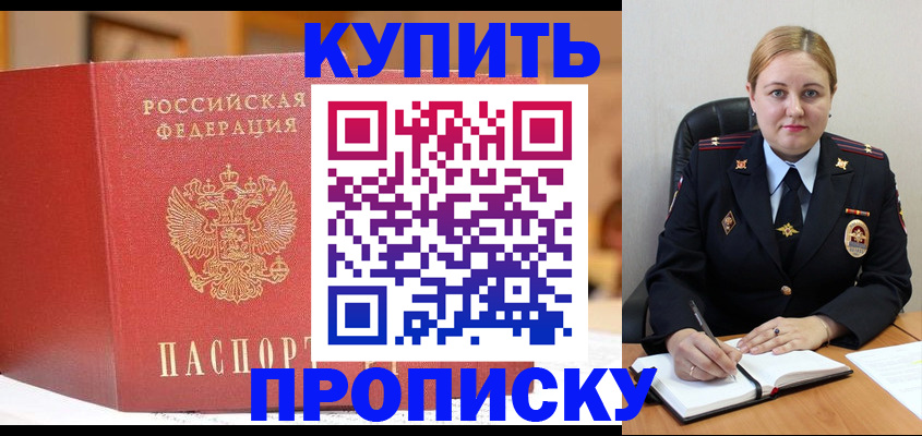 где прописаться в Учалы
