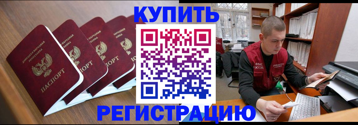 где прописаться в Учалы